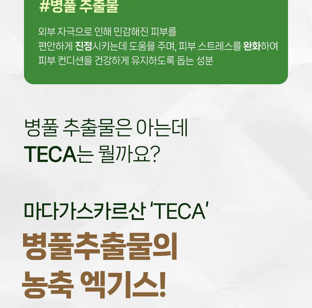[올리브영 1위] 더마픽스 퍼펙트 퍼포먼스 콜라겐 1+1기획 (3종 1택) 상세페이지 89